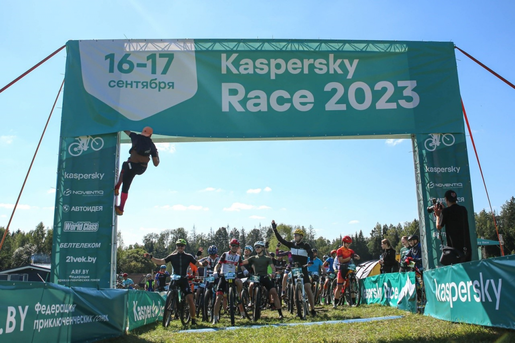 Kaspersky Race 2023 НЦОТ